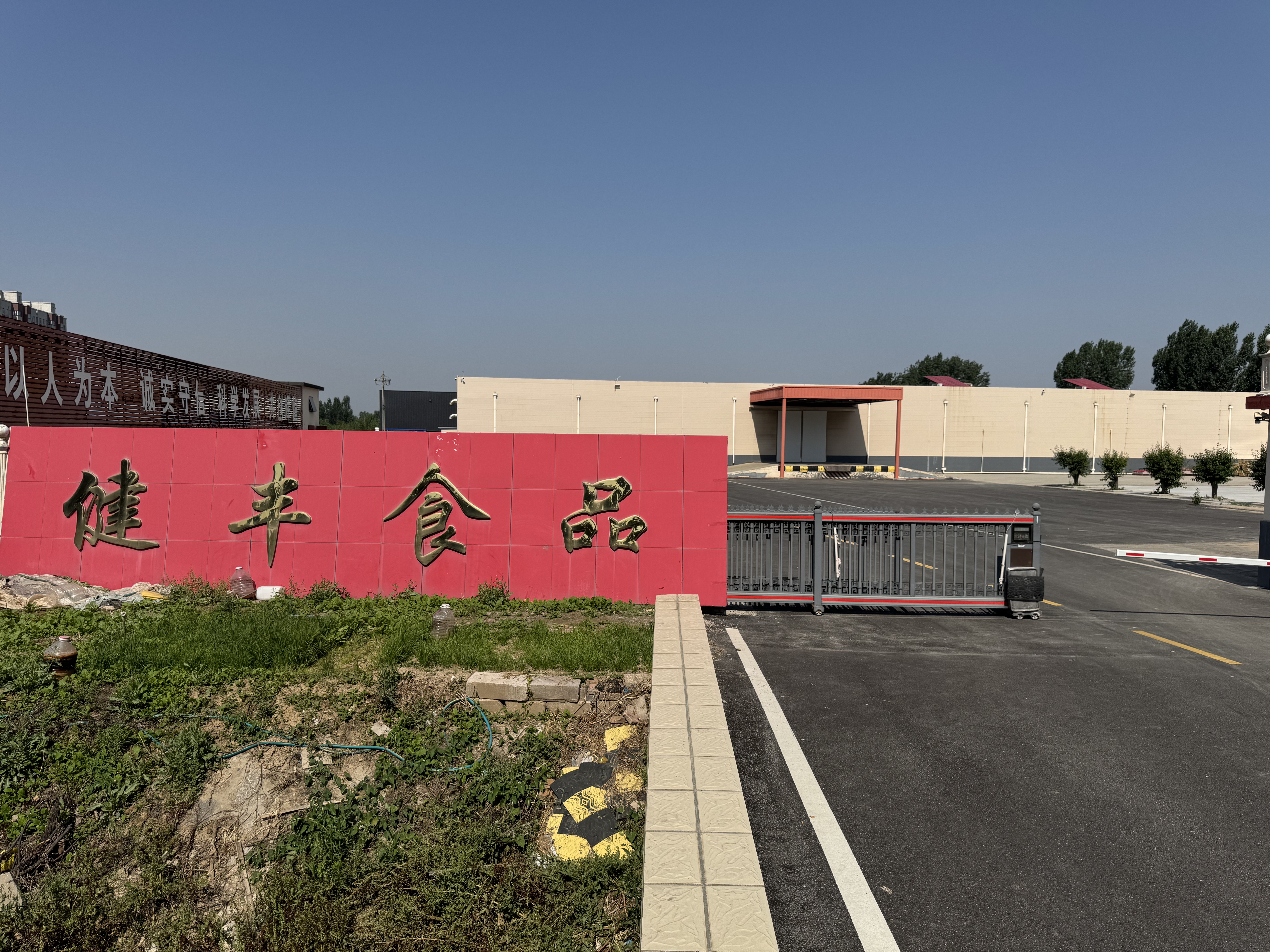 健丰食品厂区大门 Jianfeng Foods Factory